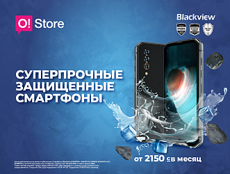 Впервые в O!Store – суперпрочные защищенные смартфоны Blackview